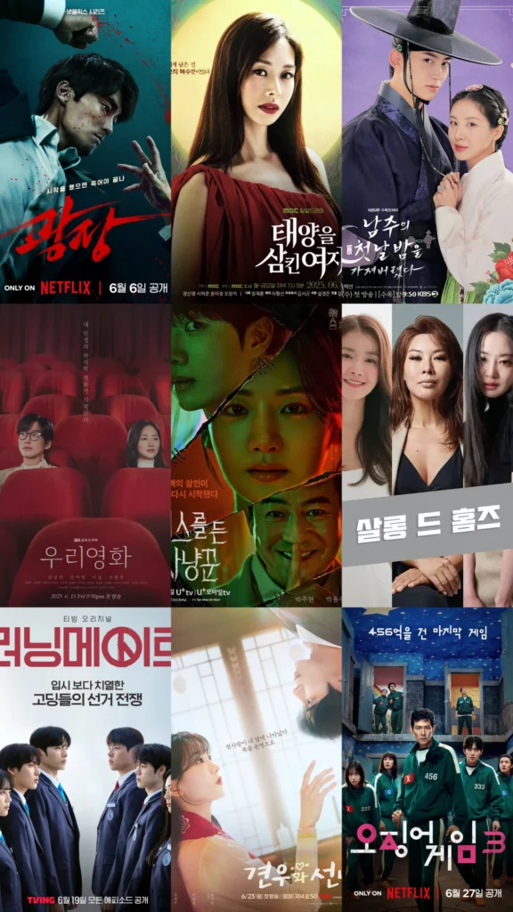 Upcoming Kdrama June 2025