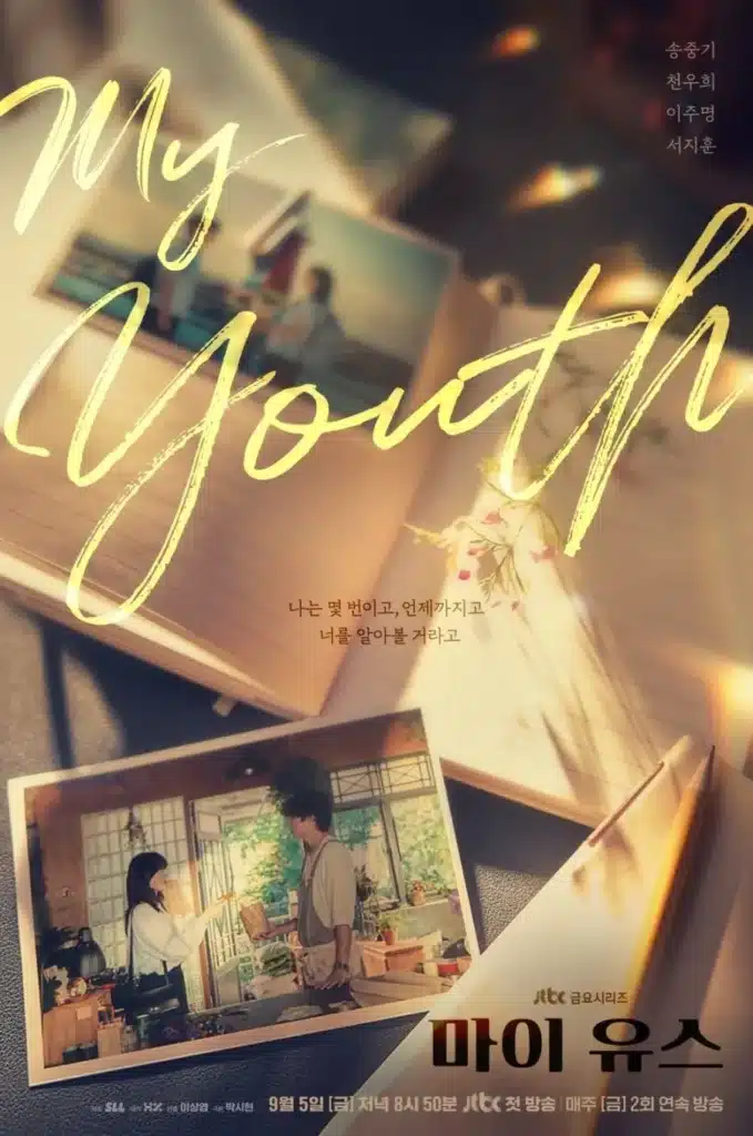 My Youth Song Joong Ki Upcoming Kdrama 2025