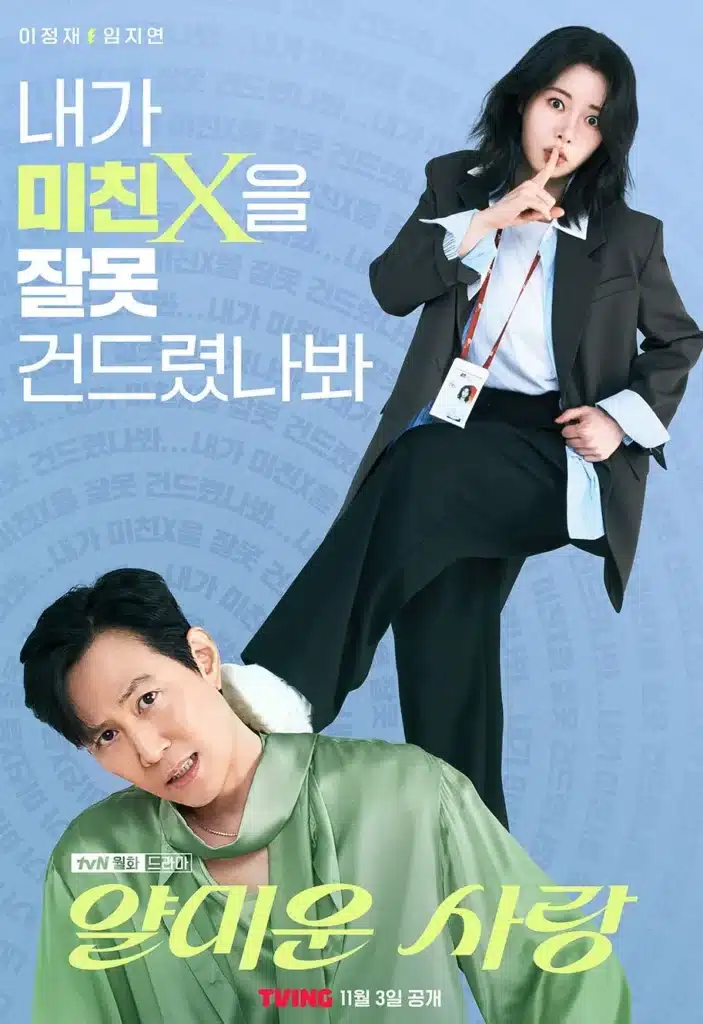 Nice to Not Meet You Kdrama