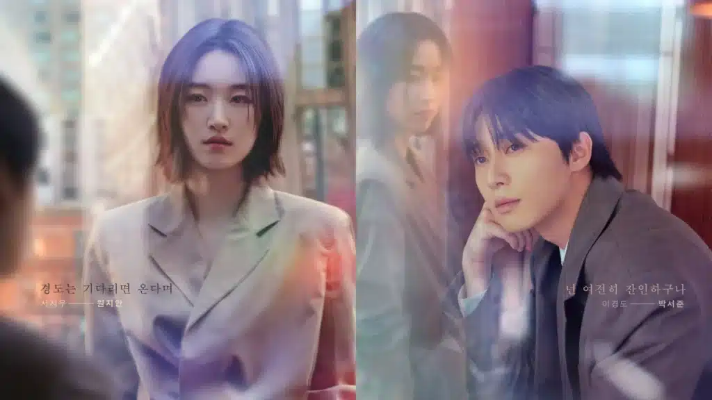 Surely Tomorrow K-Drama