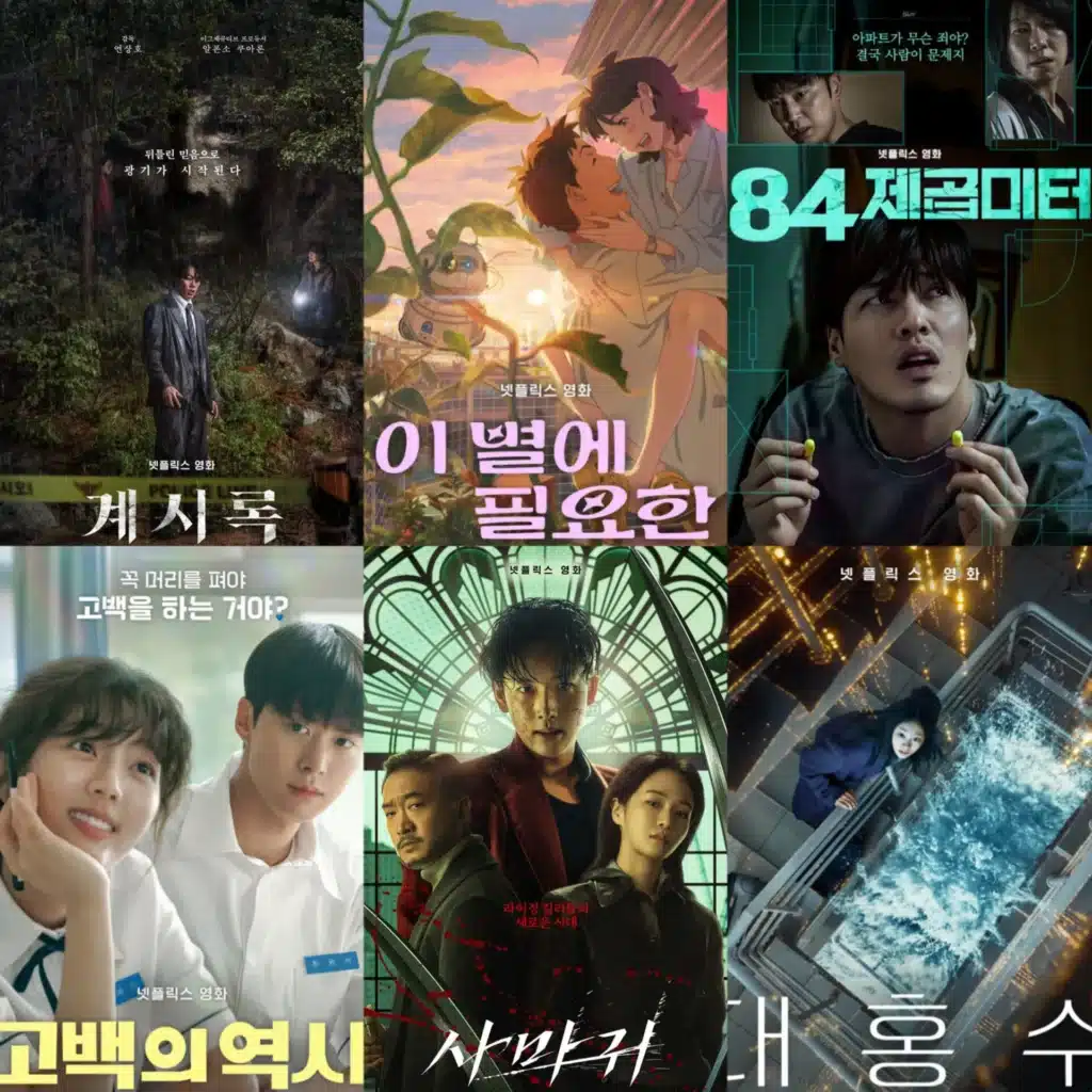 Best Netflix Korean Movies of 2025: Top Picks You Can't Miss