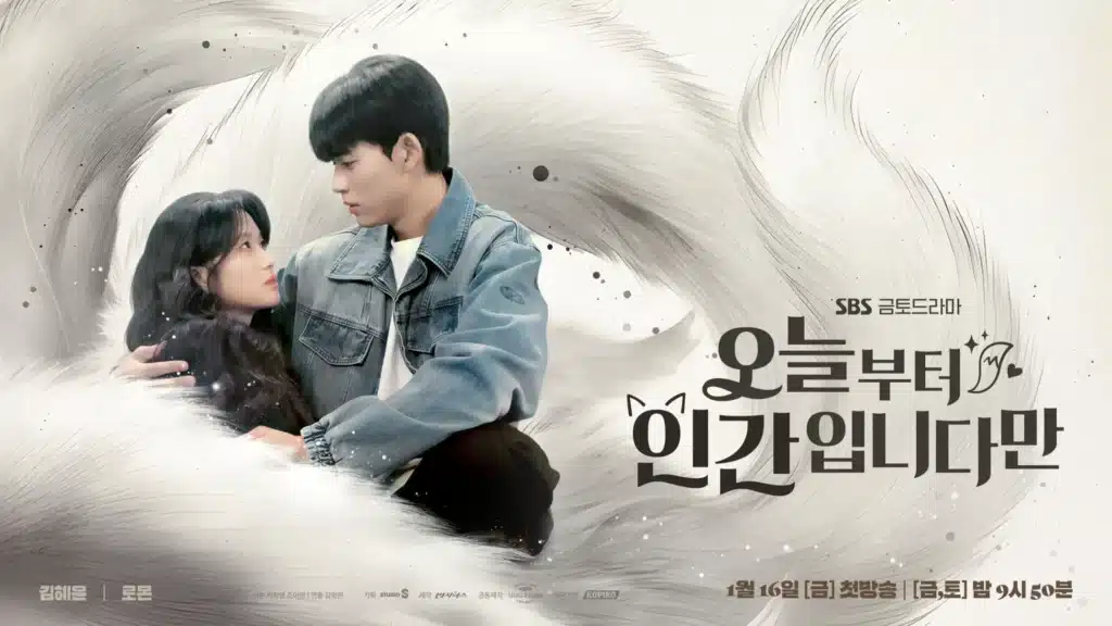 No Tail To Tell K-Drama First Poster Released