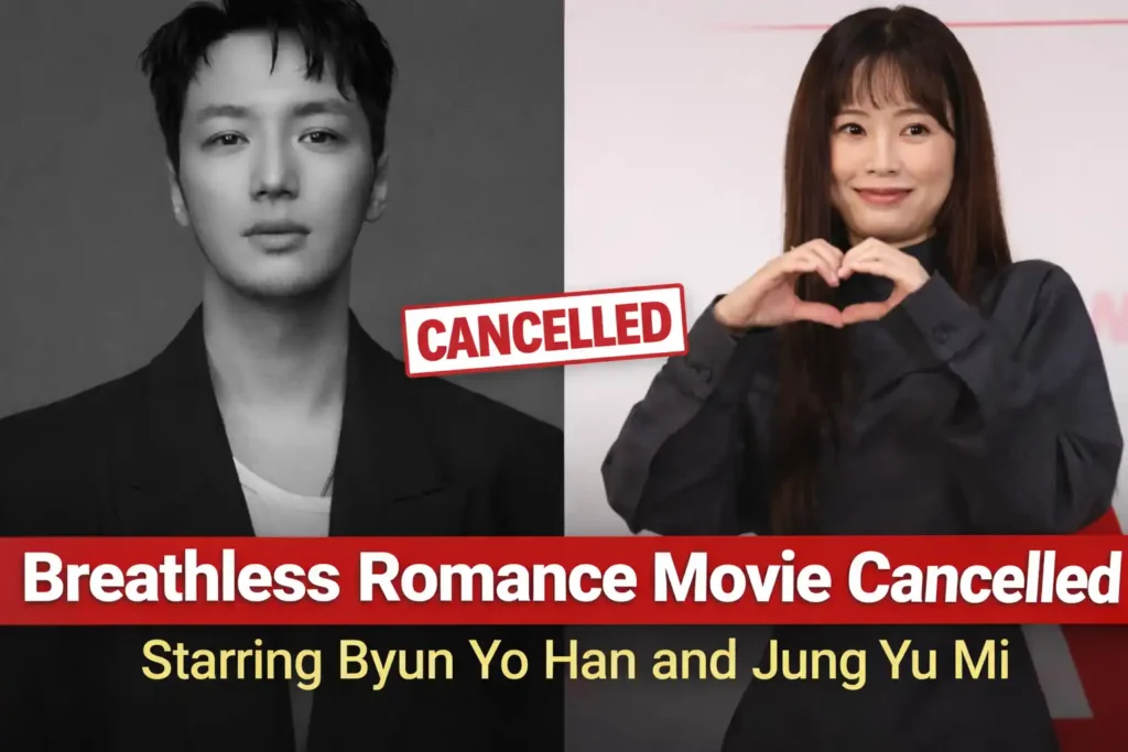 Breathless Romance Movie Cancelled Starring Byun Yo Han and Jung Yu Mi