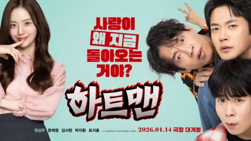 Heartman Trailer Out: Kwon Sang-woo First Love Story! Heartman Trailer Out: Kwon Sang-woo First Love Story!