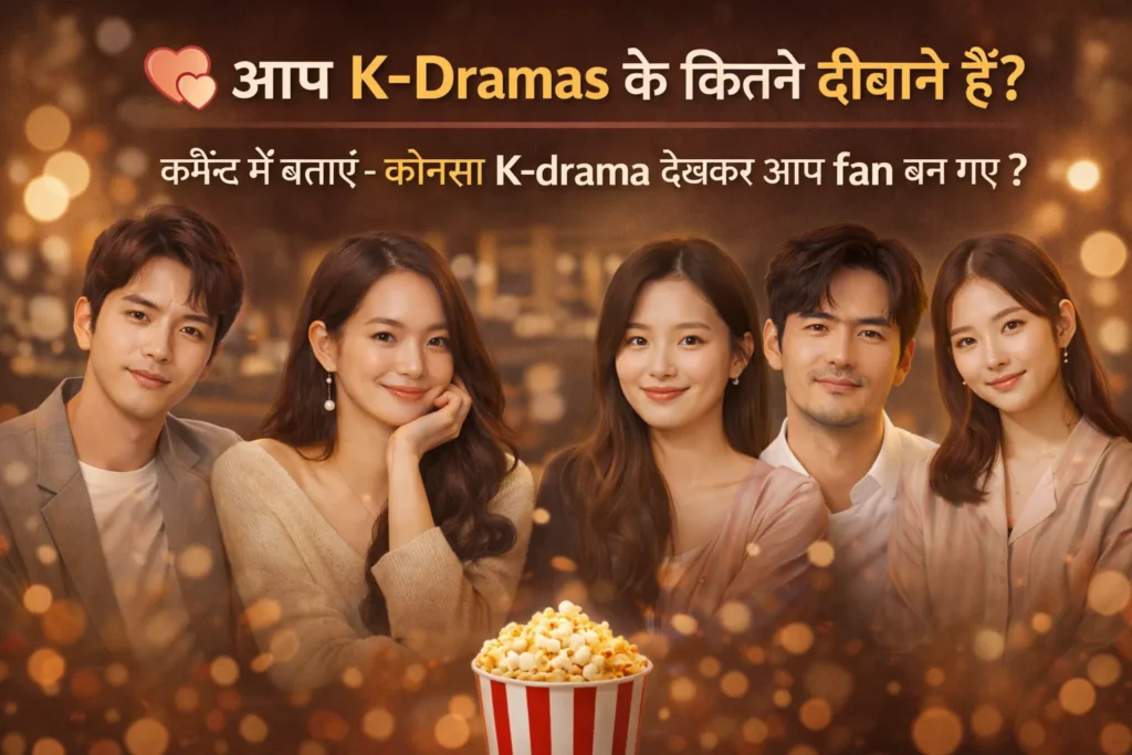 How Addicted Are You to K-Dramas? (Be Honest ) How Addicted Are You to K-Dramas? (Be Honest )