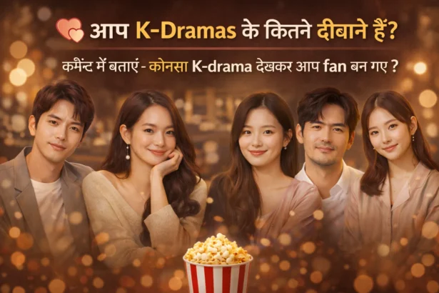 How Addicted Are You to K-Dramas? (Be Honest )