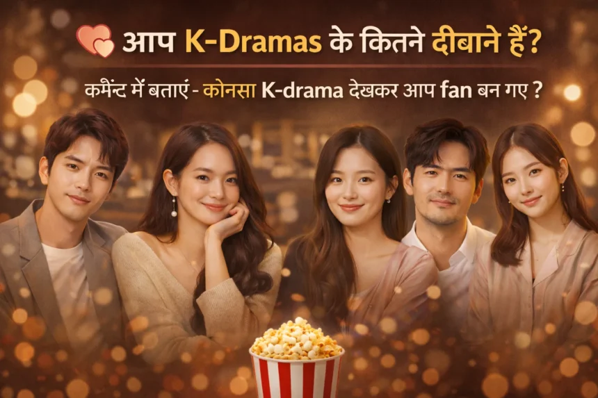 How Addicted Are You to K-Dramas? (Be Honest )