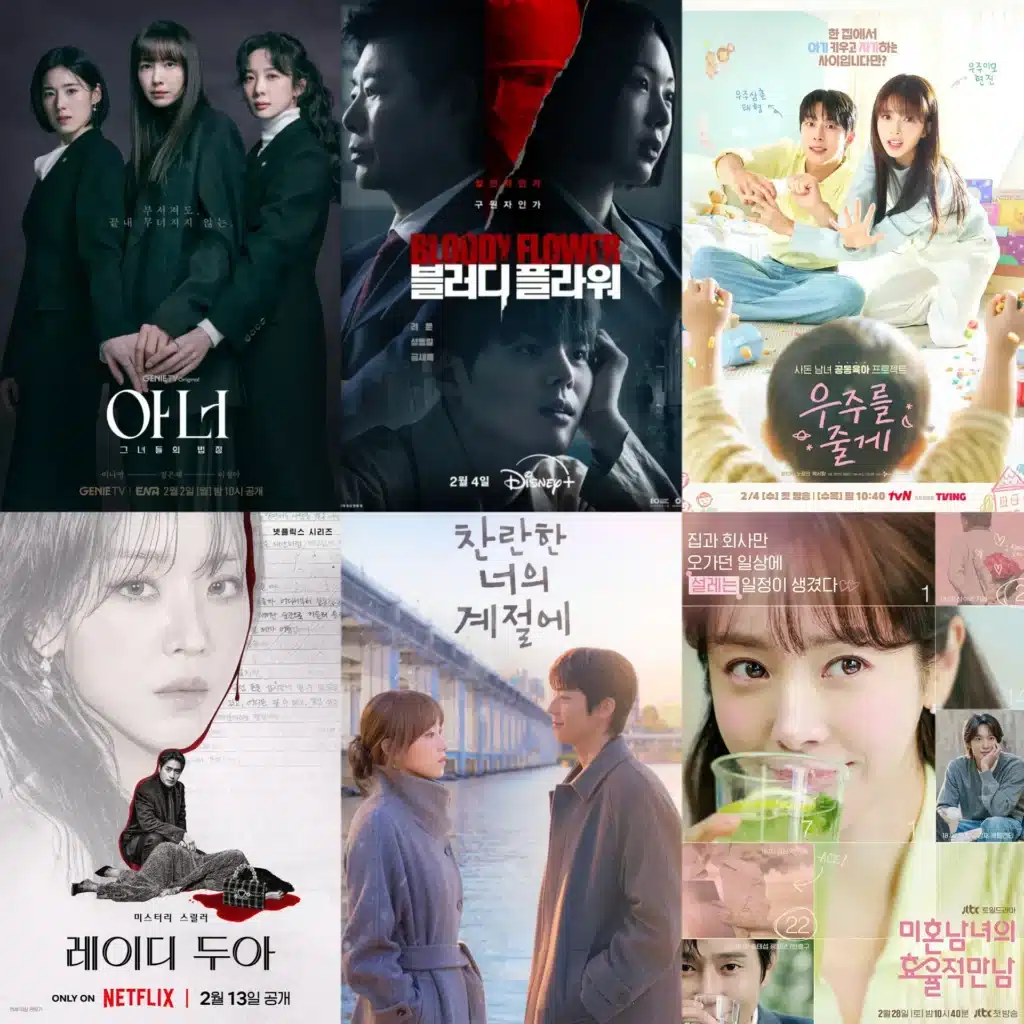 February 2026 K-Drama Lineup