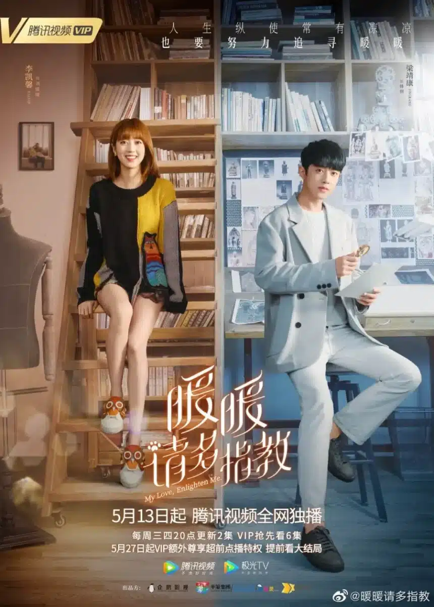 Better Than Bollywood? Why Indian Youth are Hooked on 'My Love Enlighten Me' Right Now. 11 Better Than Bollywood? Why Indian Youth are Hooked on 'My Love Enlighten Me' Right Now.