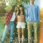 Byeon Woo-seok's Hit Movie 'Soulmate' Finally Sets Netflix Release Date! Get Ready for an Emotional Journey