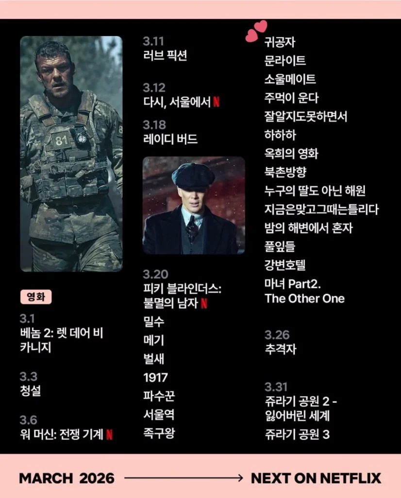 Kim Seon-ho’s Action-Thriller 'The Childe' Set to Storm Netflix This March!