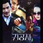 Kim Seon-ho’s Action-Thriller 'The Childe' Set to Storm Netflix This March!