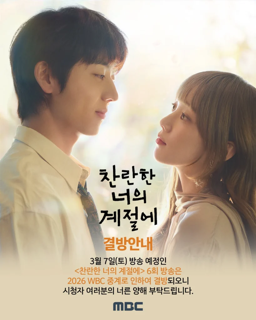 'In Your Radiant Season' Episode 6 Postponed Tonight! Here is the New Schedule and Reason Why.