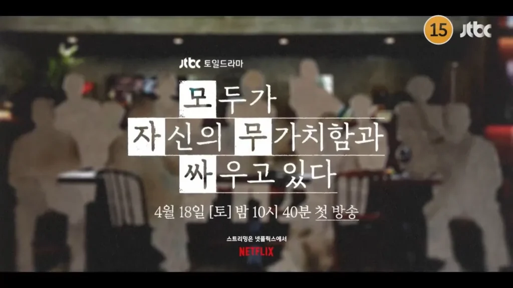 Netflix's Next Healing Masterpiece! Koo Kyo Hwan and Go Youn Jung to Star in 'We Are All Trying Here'.