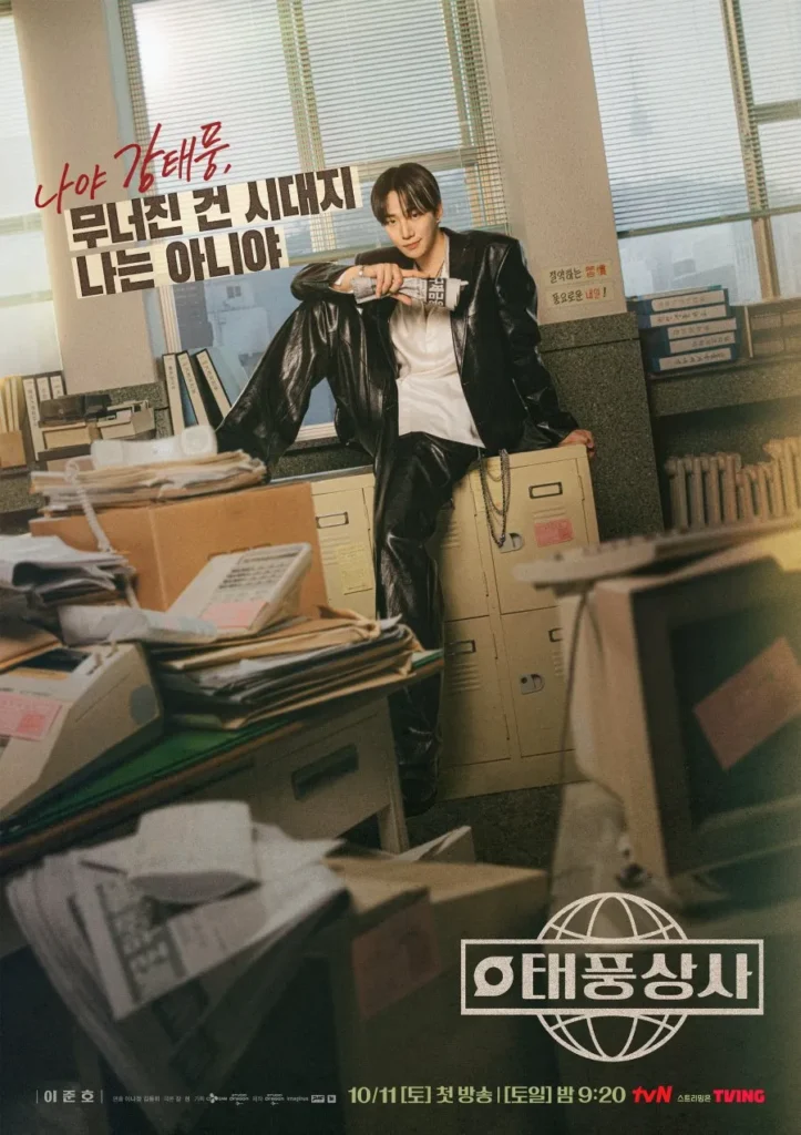 Lee Jun Ho’s Must-Watch K-Drama List: 5 Projects Recommended by the 2PM Superstar Himself! 14 Typhoon Family