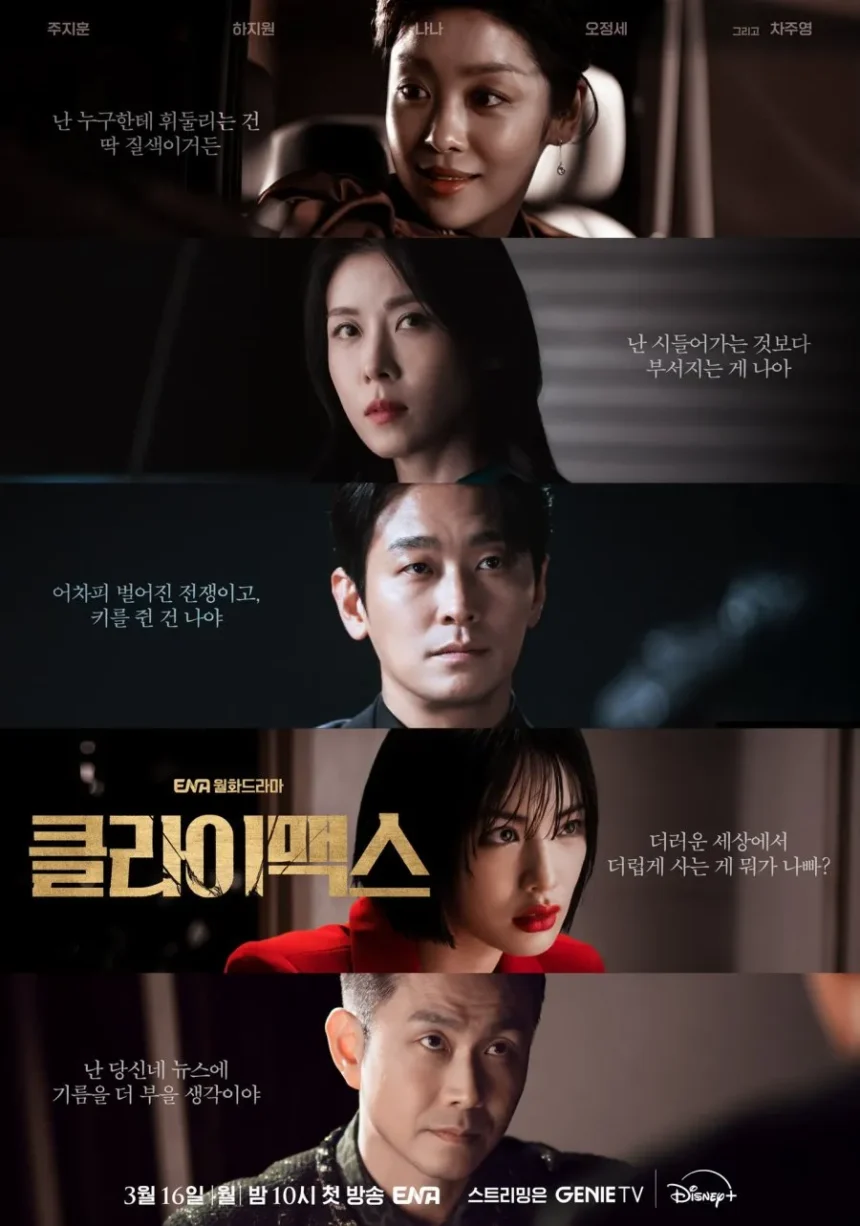 Climax K-Drama: Full Cast, Release Date & Where to Watch – A Deadly Power Game!" 11 Climax K-Drama: Full Cast, Release Date & Where to Watch – A Deadly Power Game!"