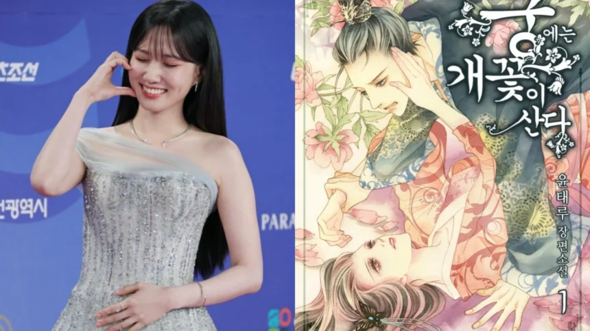 Park Eun-bin to Play a Cruel Villainess? Meet the Fierce Princess in 'Dog Flowers Live in the Palace'.