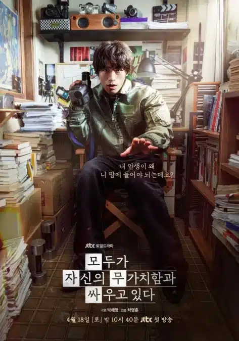 10 Upcoming K-Drama April 2026: From Bloodhounds 2 to IU’s Royal Romance! 16 We Are All Trying Here