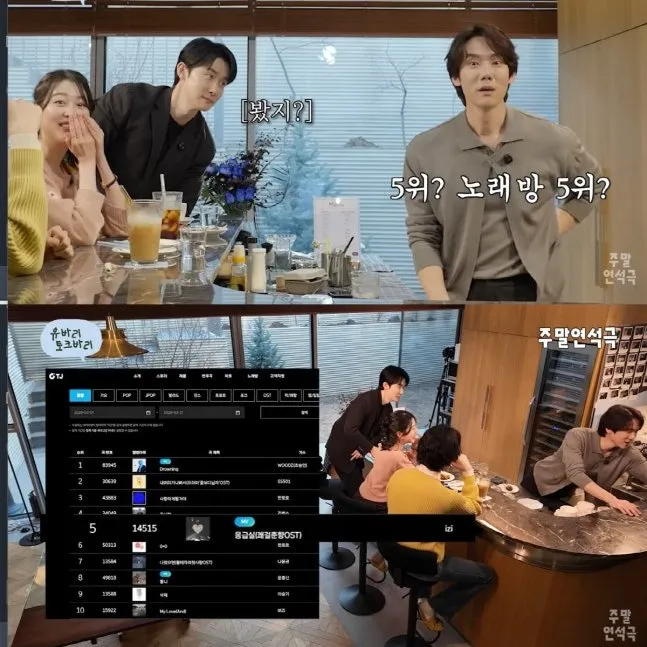 Yoo Yeon-seok with Lee Jong-won, Jang Da-a, and Kim Jun-han