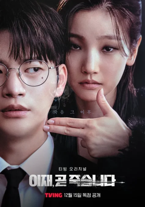 Deadly Loop the New Death’s Game? Fan Chengcheng and Zhao Jinmai Spark Global Buzz 1 Deadly Loop the New Death’s Game? Fan Chengcheng and Zhao Jinmai Spark Global Buzz