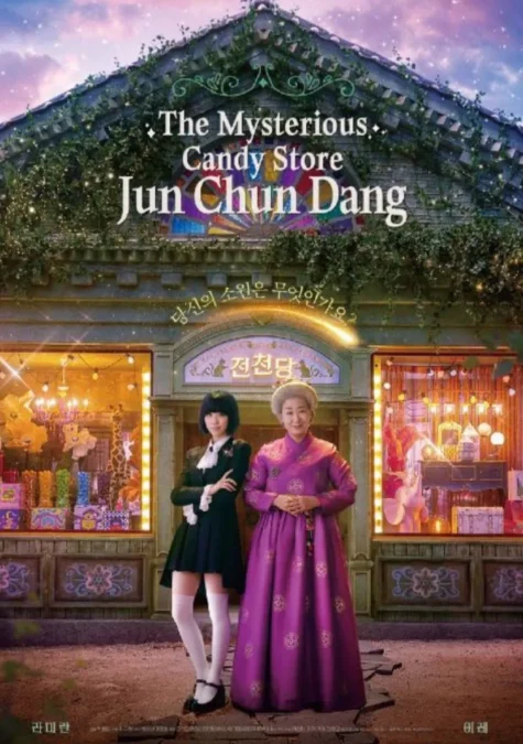 Ra Mi-ran and Lee Re to Lead Magic-Infused Fantasy Drama 'The Mysterious Candy Store Jun Chun Dang' 1 Ra Mi-ran and Lee Re to Lead Magic-Infused Fantasy Drama 'The Mysterious Candy Store Jun Chun Dang'