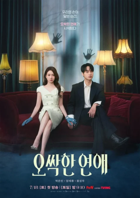 Spooky in Love (Chilling Romance)