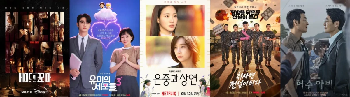 Best Drama Nominees