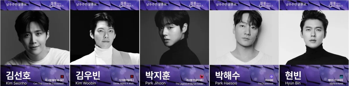 Best Actor Nominees