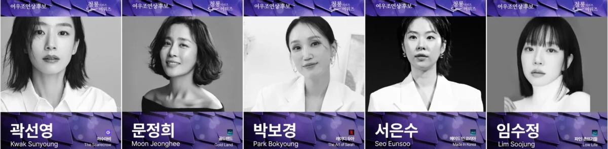 Best Supporting Actress Nominees