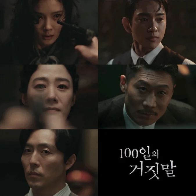 100 Days of Lies Teaser Preview: Kim Yoo Jung’s Dangerous Mission Begins 1 Kim Yoo Jung Goes Undercover in 100 Days of Lies — and Park Jinyoung May Be Her Biggest Risk
